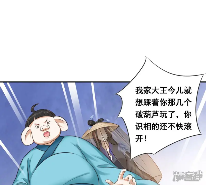 隔壁有只桃花妖-第175话 你竟然没死？！-第11页