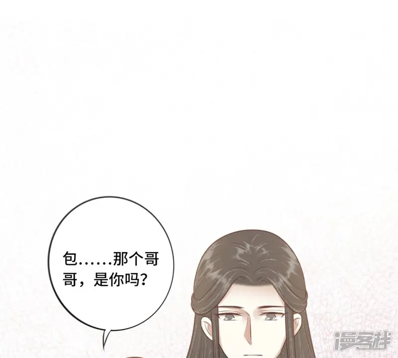隔壁有只桃花妖-第171话 傻子阿花-第23页
