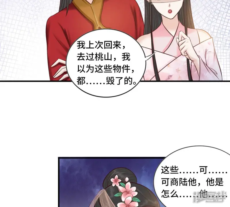 隔壁有只桃花妖-第174话 瘴气引梦-第15页