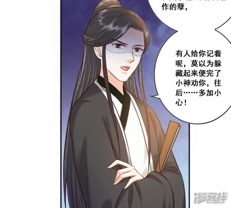 隔壁有只桃花妖-第172话 对峙风神-第22页
