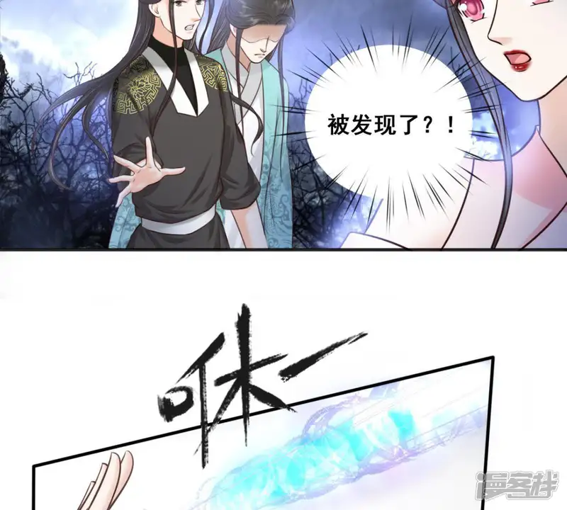 隔壁有只桃花妖-第165话 渡轮回道-第43页