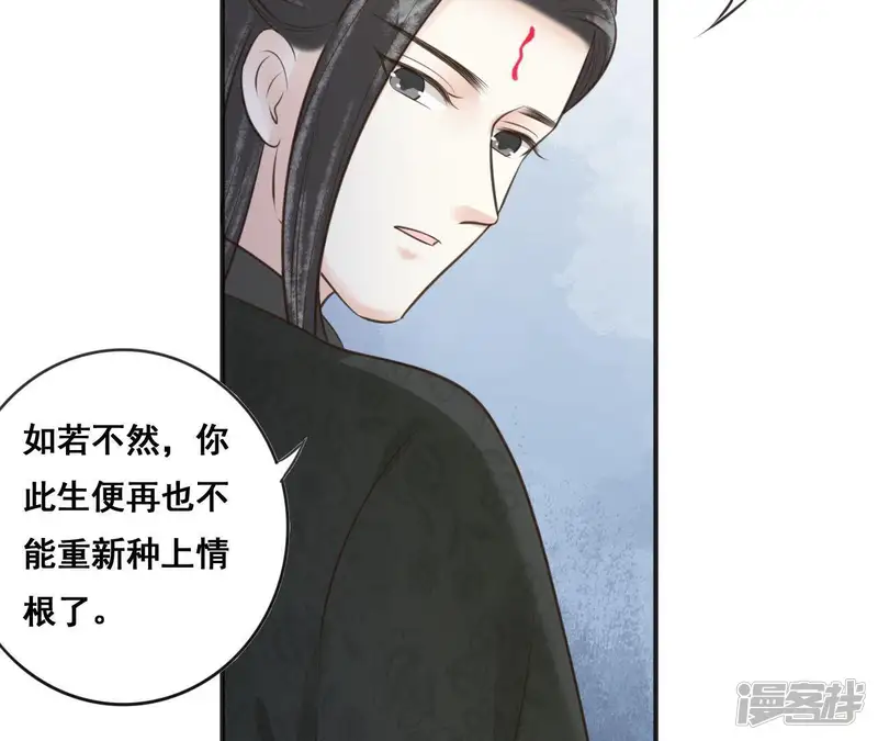 隔壁有只桃花妖-第166话 取名隐香-第52页