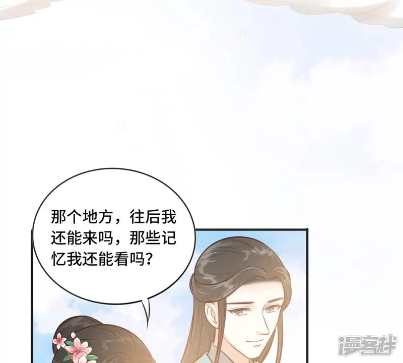 隔壁有只桃花妖-第171话 傻子阿花-第49页
