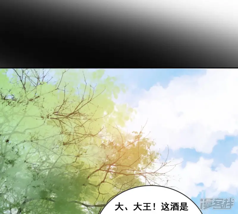 隔壁有只桃花妖-第175话 你竟然没死？！-第34页