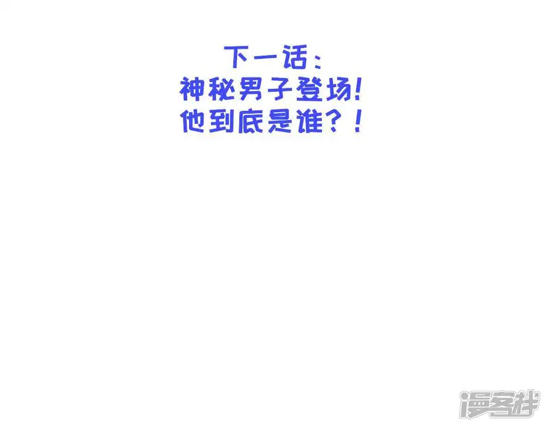 隔壁有只桃花妖-第163话 你觉得疼吗？-第71页