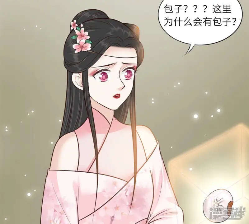 隔壁有只桃花妖-第170话 神云扇-第55页