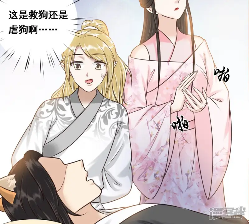 隔壁有只桃花妖-第175话 你竟然没死？！-第45页