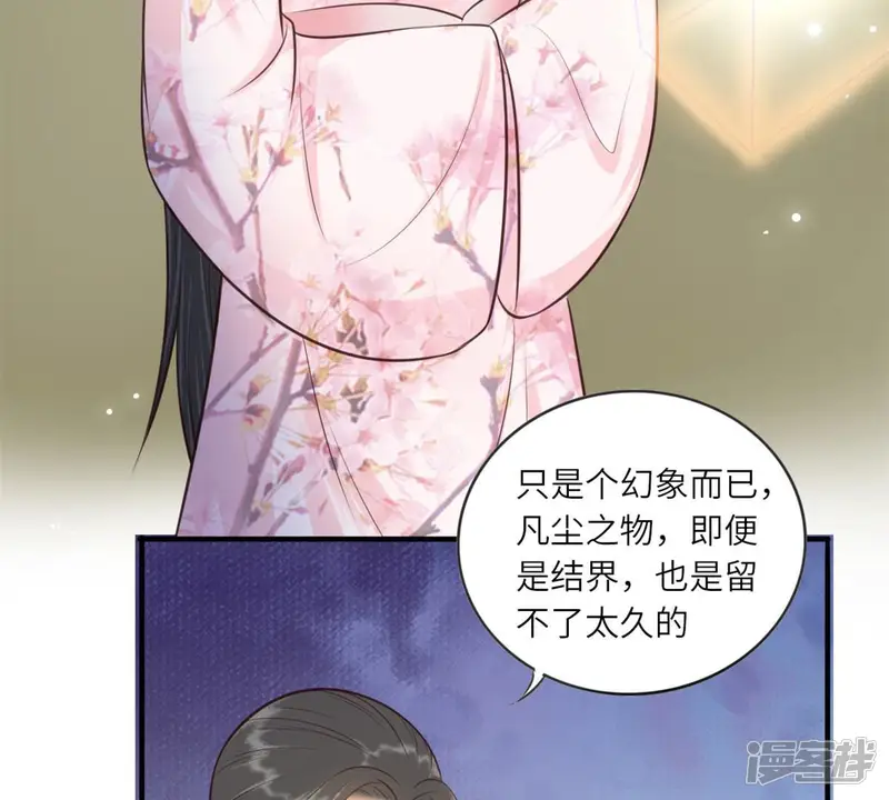 隔壁有只桃花妖-第170话 神云扇-第56页