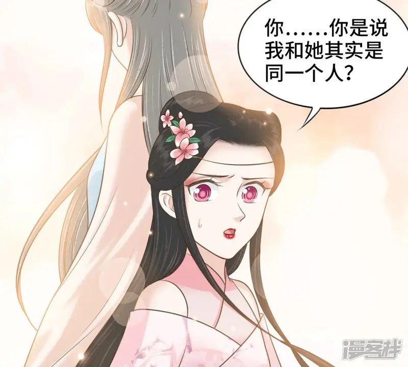 隔壁有只桃花妖-第167话 莫要再骗我-第62页