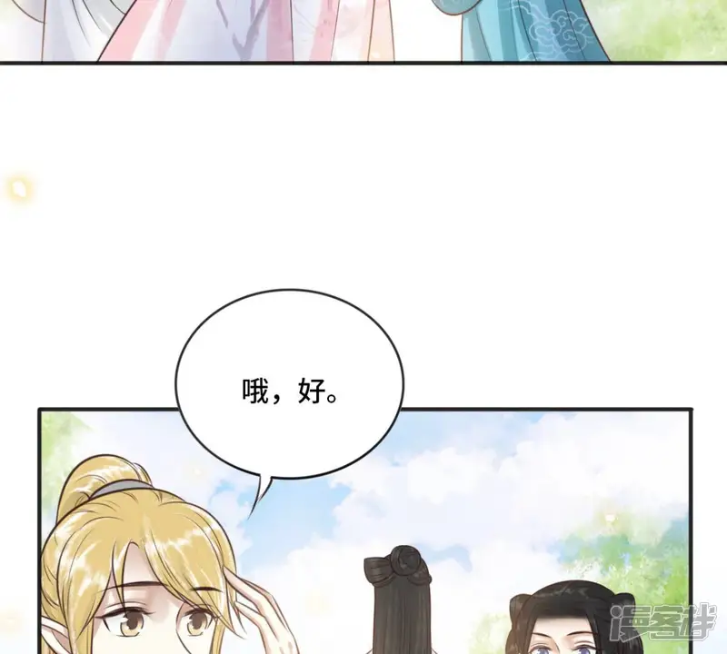 隔壁有只桃花妖-第180话 以身做饵-第18页