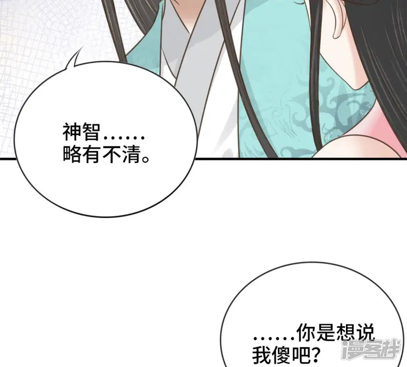 隔壁有只桃花妖-第167话 莫要再骗我-第69页