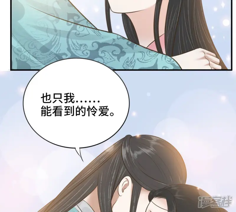 隔壁有只桃花妖-第167话 莫要再骗我-第73页
