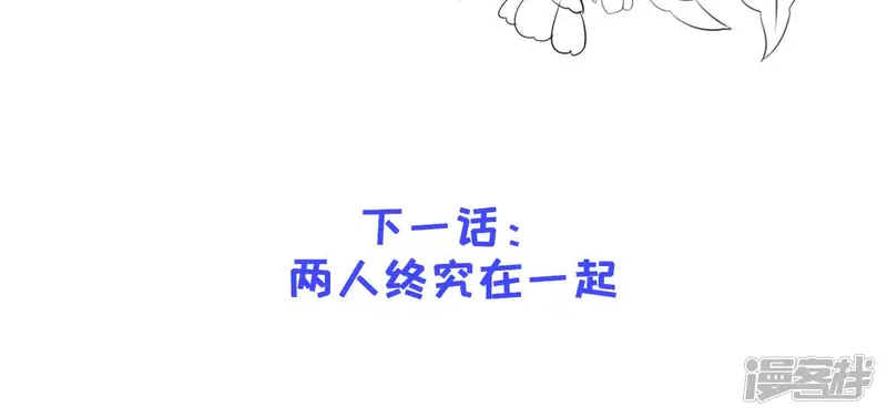 隔壁有只桃花妖-第167话 莫要再骗我-第86页