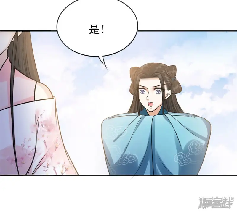 隔壁有只桃花妖-第184话 天庭对峙，风神疯魔-第33页