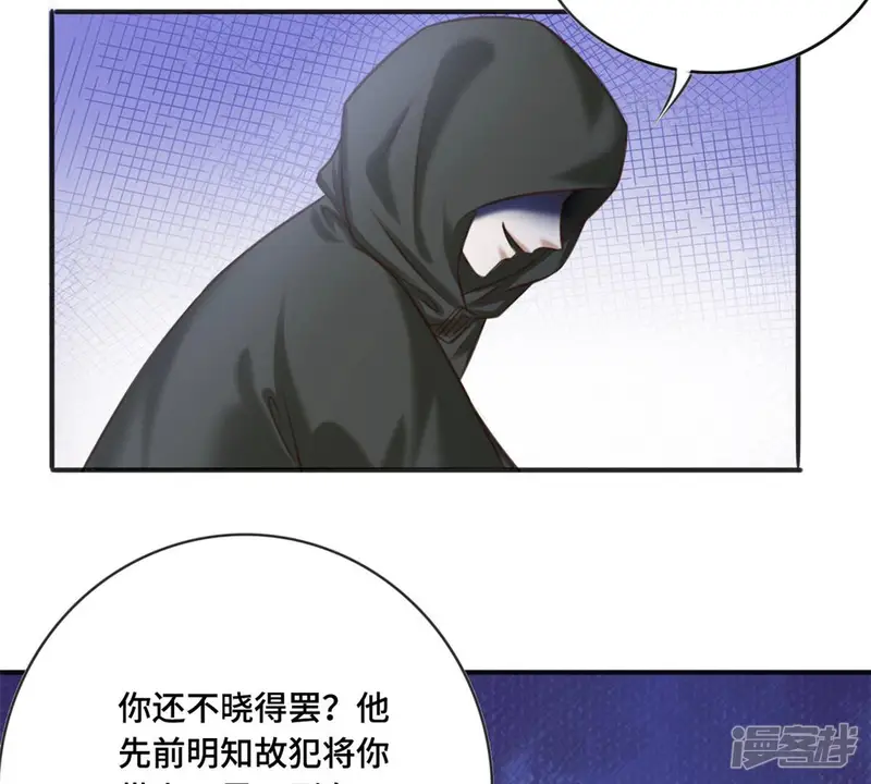 隔壁有只桃花妖-第181话 小桃受袭，洛止相救-第38页