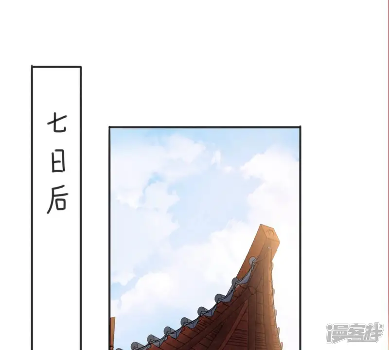 隔壁有只桃花妖-第191话 倾诉-第27页