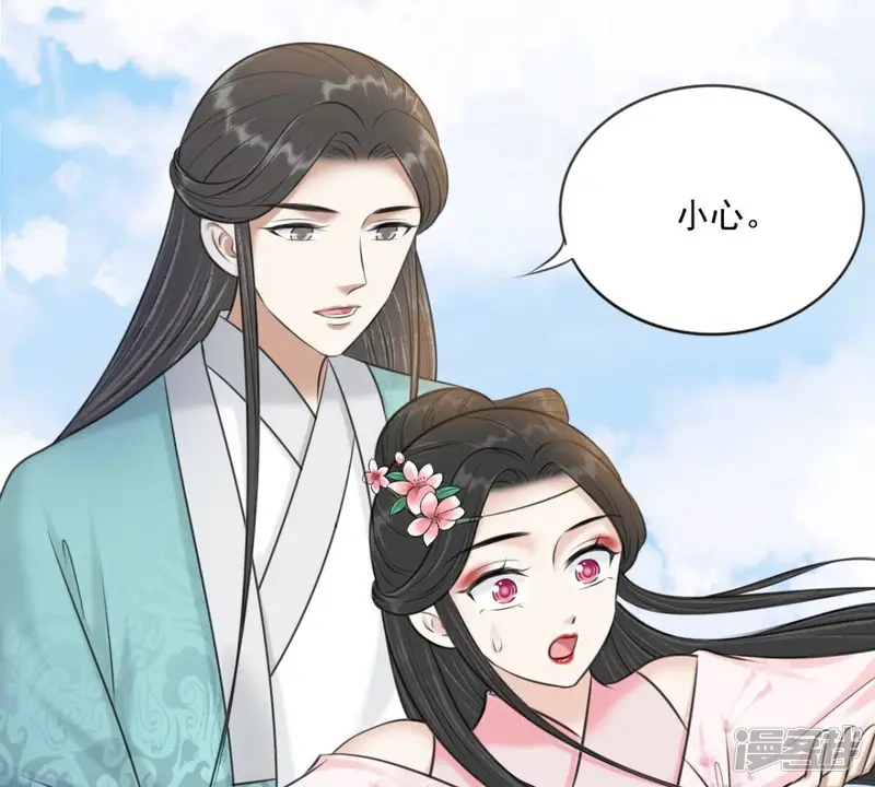 隔壁有只桃花妖-第194话 我身有疾，娶不得妻-第27页