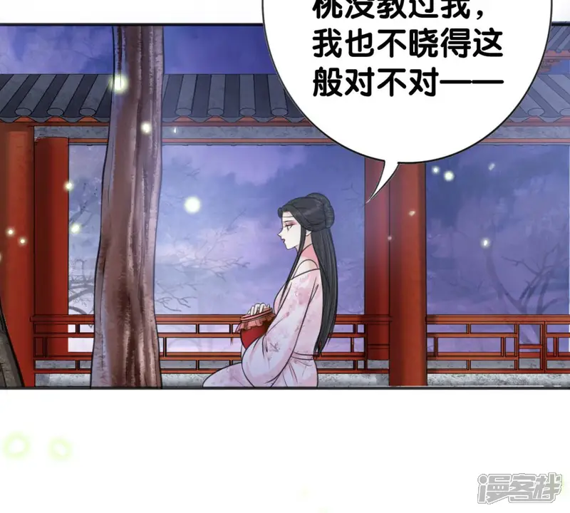 隔壁有只桃花妖-第190话 祭奠故人-第40页