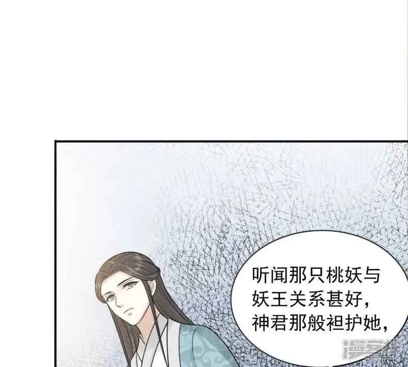 隔壁有只桃花妖-第184话 天庭对峙，风神疯魔-第62页