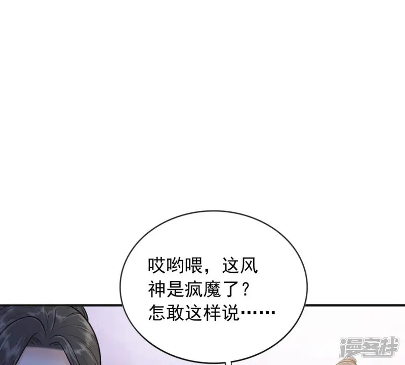 隔壁有只桃花妖-第184话 天庭对峙，风神疯魔-第65页
