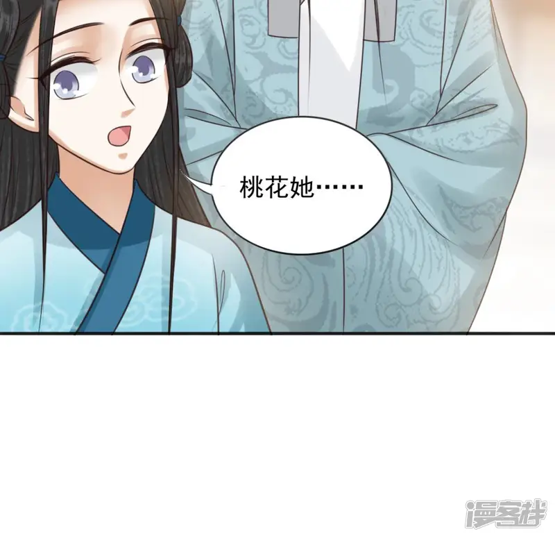 隔壁有只桃花妖-第182话 我本是你，你亦是我-第71页