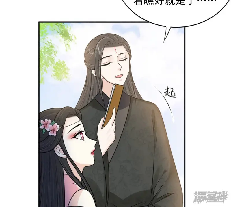 隔壁有只桃花妖-第188话 自作自受-第56页