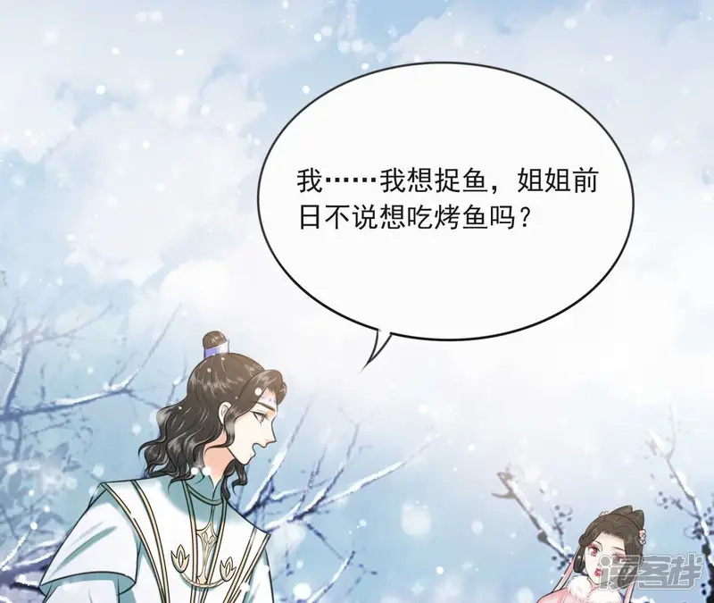 隔壁有只桃花妖-第200话 新魔尊继位-第3页