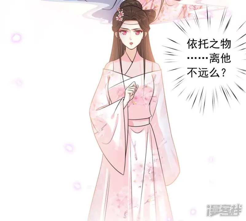 隔壁有只桃花妖-第188话 自作自受-第67页