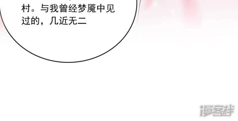 隔壁有只桃花妖-第194话 我身有疾，娶不得妻-第52页