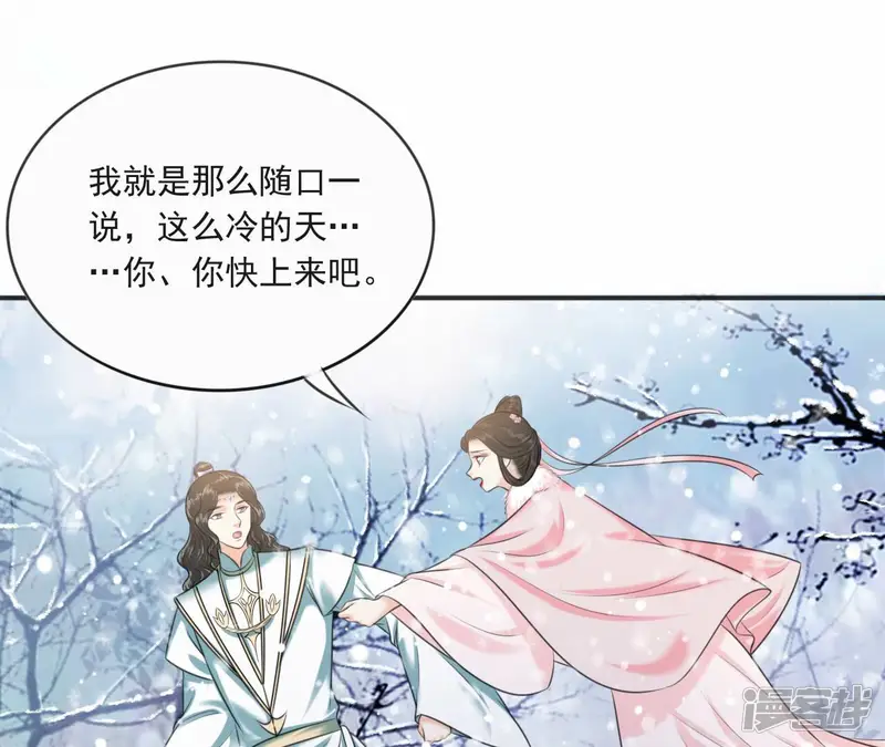 隔壁有只桃花妖-第200话 新魔尊继位-第8页