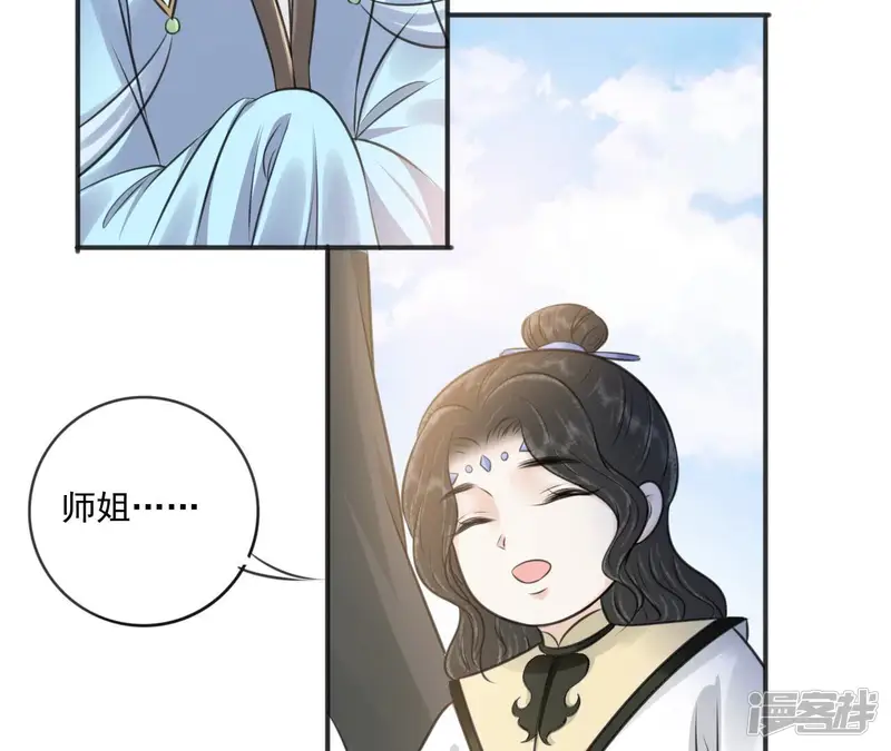 隔壁有只桃花妖-第201话 再梦青蝉-第36页