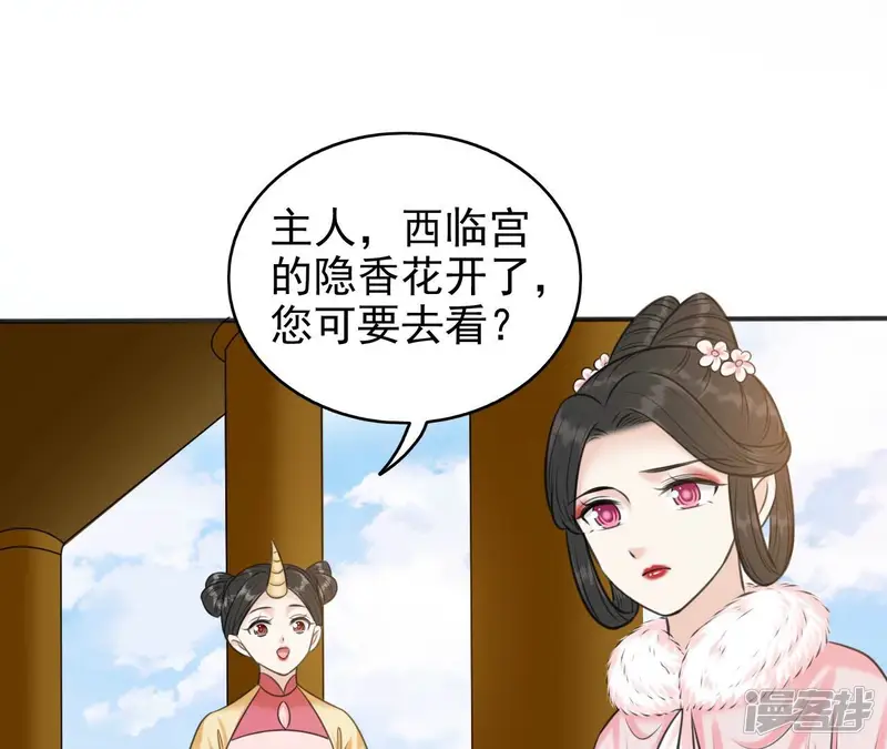 隔壁有只桃花妖-第208话 喝药-第20页