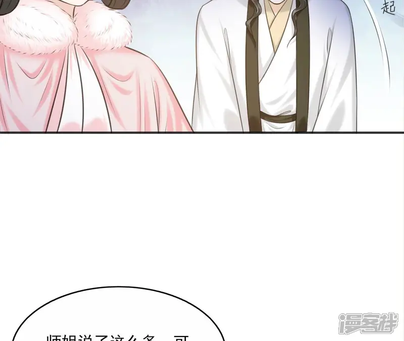 隔壁有只桃花妖-第212话 原谅你了-第6页