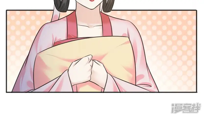 隔壁有只桃花妖-第198话 教你洞房-第53页
