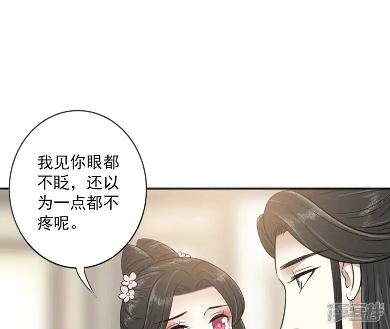隔壁有只桃花妖-第204话 他的心上人-第42页