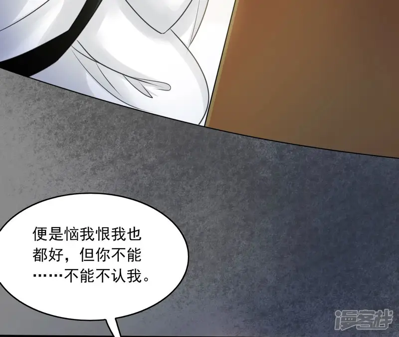 隔壁有只桃花妖-第209话 可以靠着我-第21页