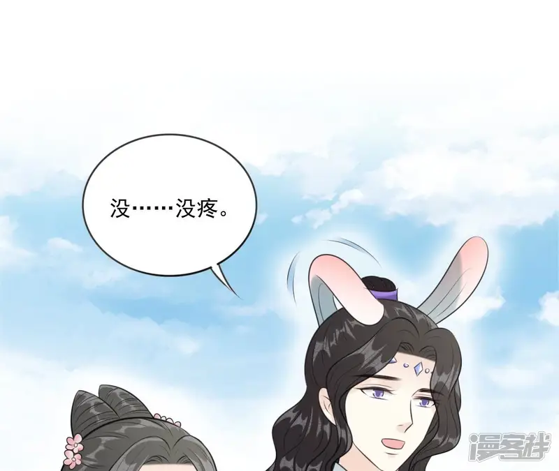 隔壁有只桃花妖-第202话 接走梼杌-第52页