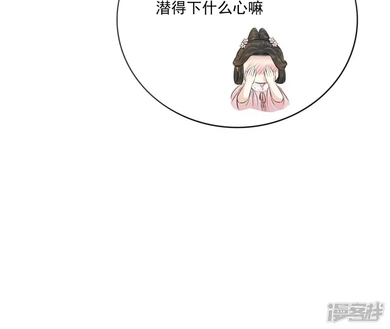 隔壁有只桃花妖-第202话 接走梼杌-第80页