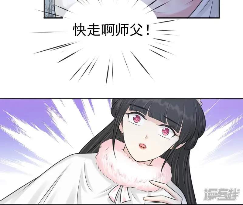 隔壁有只桃花妖-第205话 心障-第79页