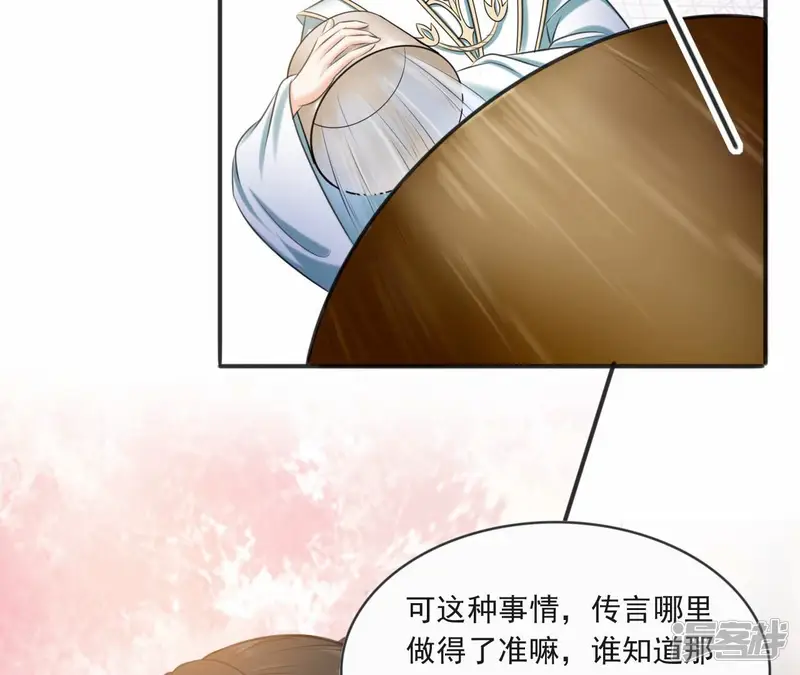 隔壁有只桃花妖-第200话 新魔尊继位-第89页