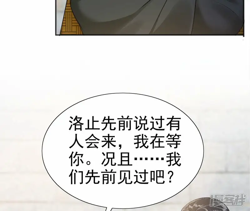 隔壁有只桃花妖-第221话 两个师父都死了-第10页