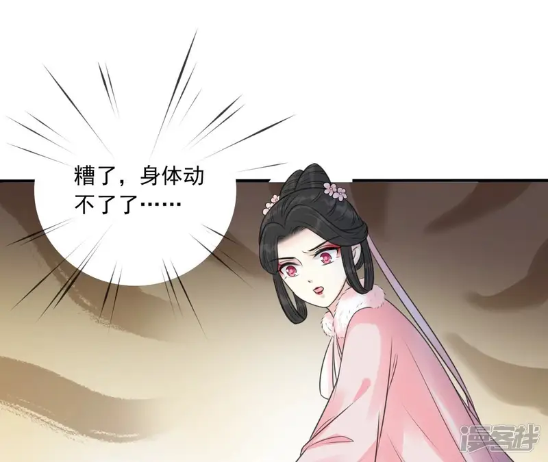 隔壁有只桃花妖-第208话 喝药-第82页