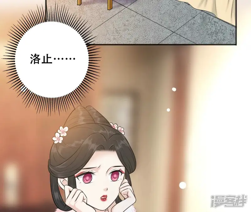 隔壁有只桃花妖-第220话 洛止昏迷，阎宁施救-第18页