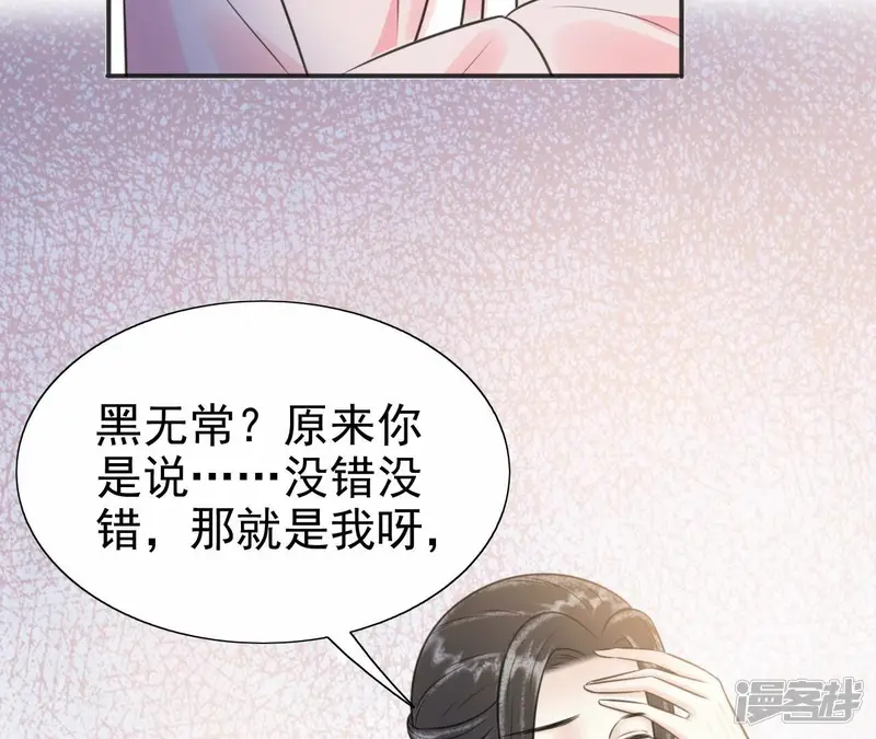 隔壁有只桃花妖-第221话 两个师父都死了-第17页