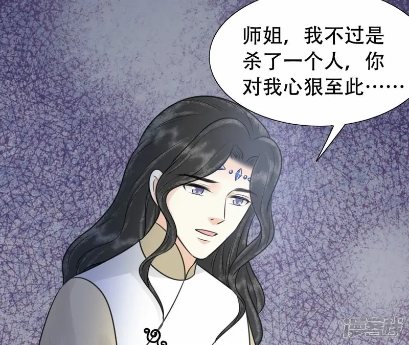 隔壁有只桃花妖-第218话 生死相随，桃花泣血-第29页