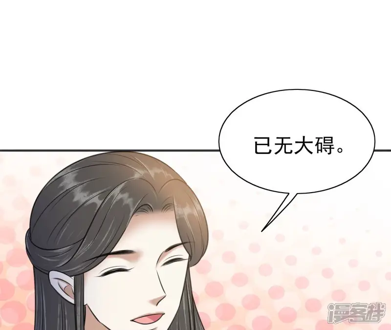 隔壁有只桃花妖-第224话 你为何想做神仙？-第26页
