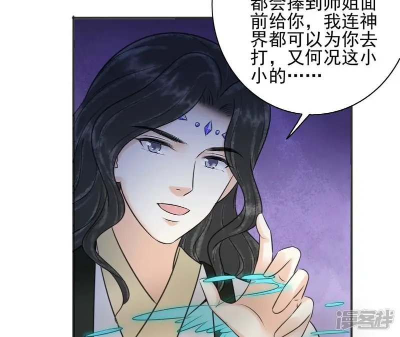 隔壁有只桃花妖-第215话 囚禁-第54页