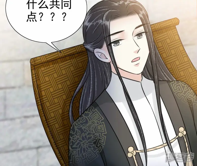 隔壁有只桃花妖-第221话 两个师父都死了-第38页