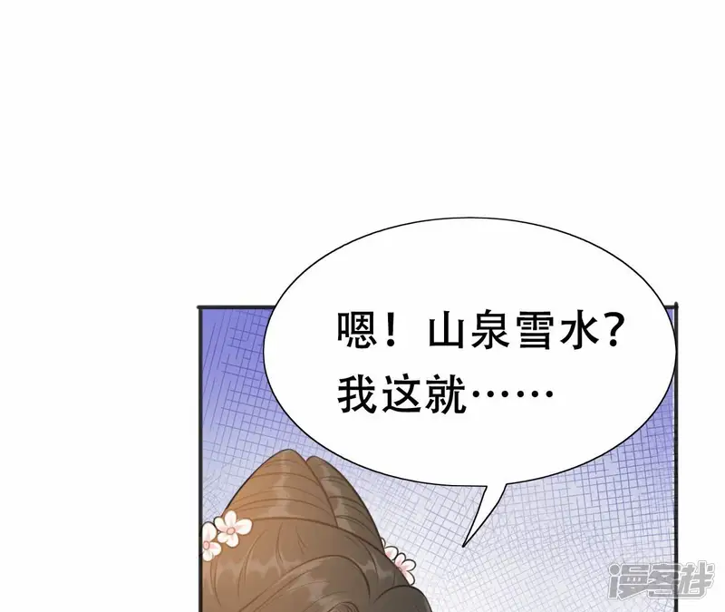 隔壁有只桃花妖-第220话 洛止昏迷，阎宁施救-第42页