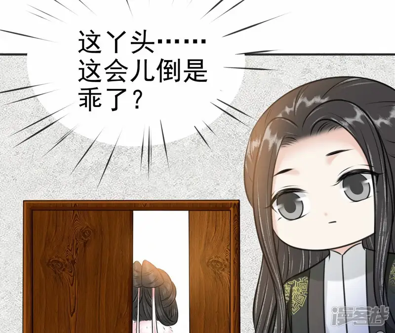 隔壁有只桃花妖-第220话 洛止昏迷，阎宁施救-第54页